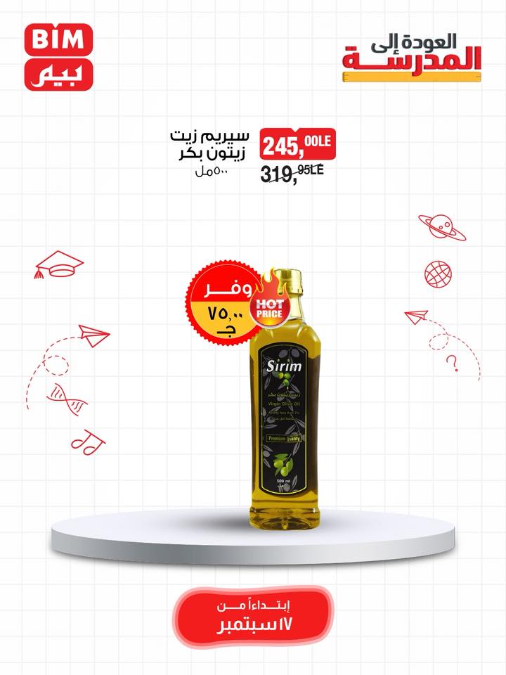 bim offers from 16sep to 4sep 2025 عروض بيم من 16 سبتمبر حتى 4 سبتمبر 2025 صفحة رقم 11